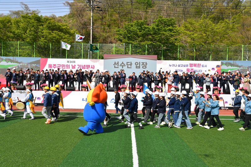 제34회 울주군민의 날 기념행사가 지난 19일 온양체육공원에서 열린 가운데 김두겸 울산시장과 이순걸 군수, 최길영 군의장, 서범수 국회의원, 시·군의원, 이용식 군체육회장 등 참석 내빈들이 입장하는 군민들을 환영하고 있다. 울주군 제공