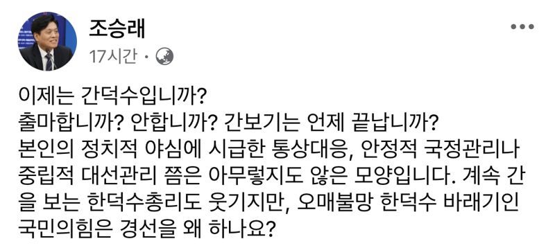 한덕수 "대선 출마? 노코멘트"..이재명 "그분엔 대해선 노코멘트"
