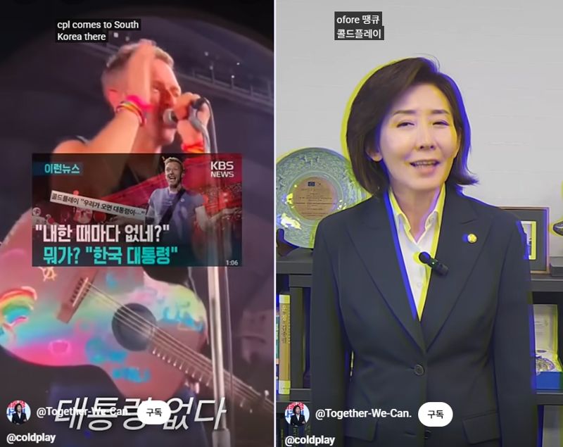 /사진=유튜브 채널 나경원 캡처