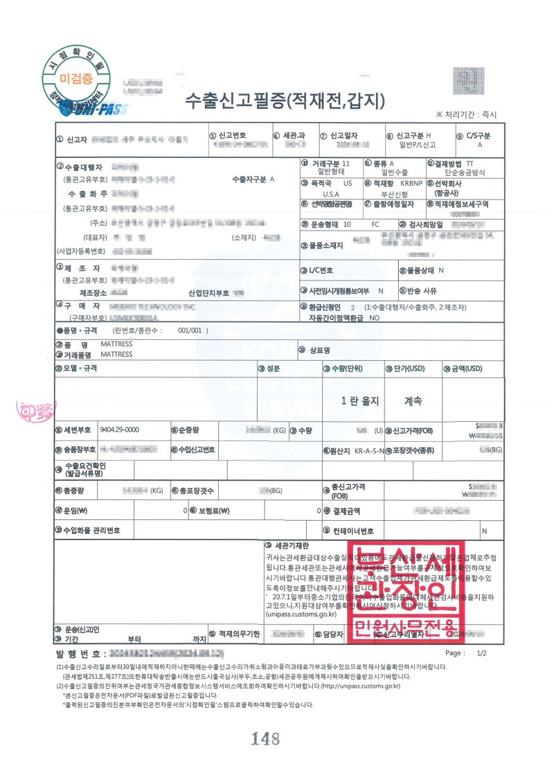 관세청, 국산둔갑 우회수출 집중 단속