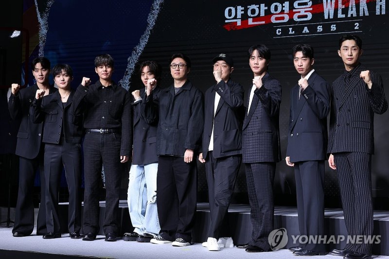 넷플릭스 '약한영웅 Class 2' 제작발표회 (출처=연합뉴스)