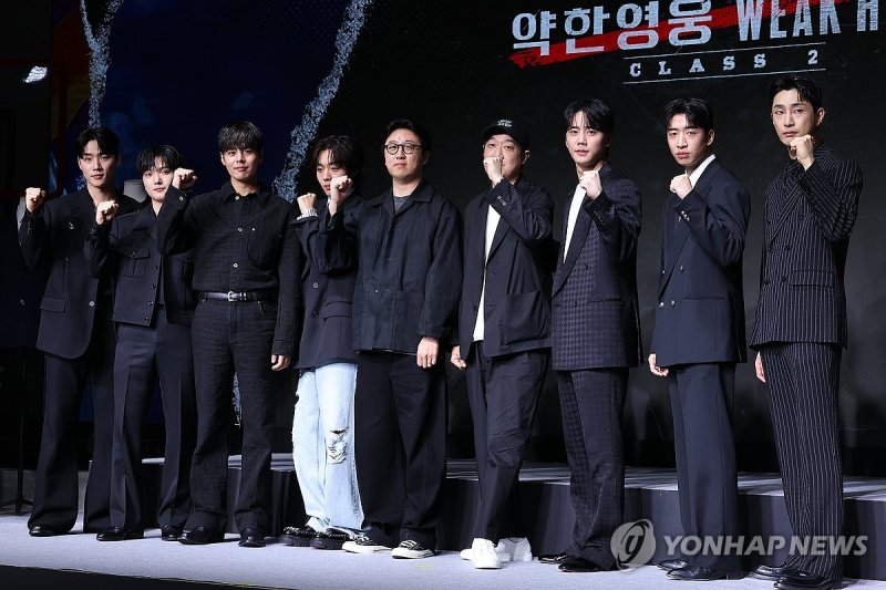 넷플릭스 '약한영웅 Class 2' 제작발표회 (출처=연합뉴스)