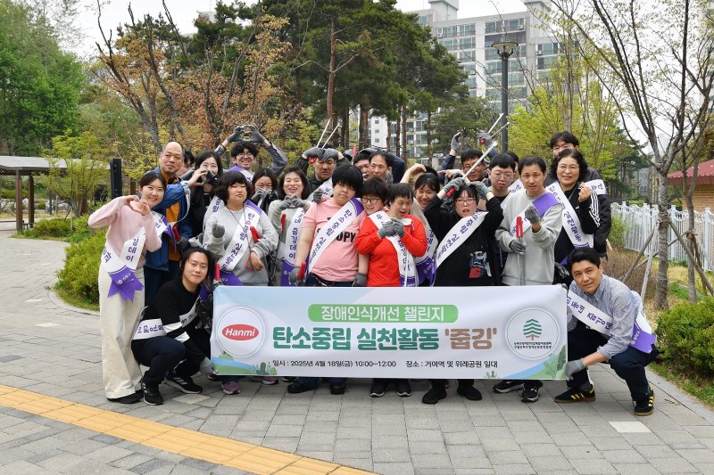 한미약품 임직원들 장애인의 날 맞아 '플로깅' 진행