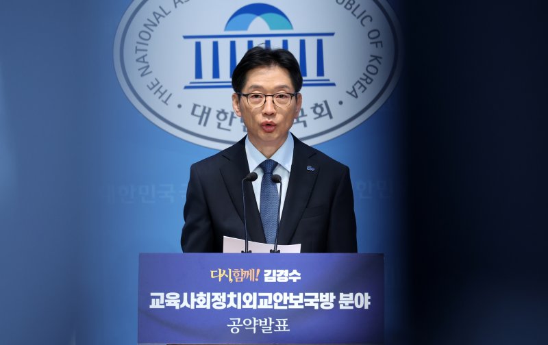 [서울=뉴시스] 조성우 기자 = 김경수 제21대 대통령 선거 더불어민주당 경선 후보가 21일 오전 서울 여의도 국회 소통관에서 교육·사회·정치·외교·안보·국방 분야 공약을 발표하고 있다. 2025.04.21. xconfind@newsis.com