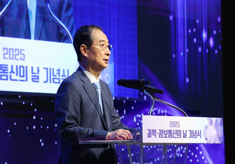 올해 과학·정보통신의 날...유공자 157명에 정부포상