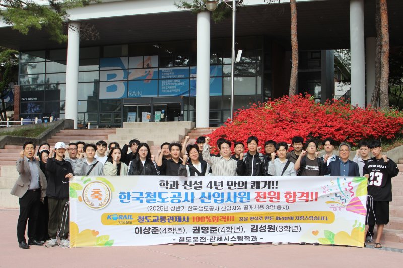 송원대 철도운전·관제시스템학과 재학생들.(송원대 제공. 재배포 및 DB 금지)
