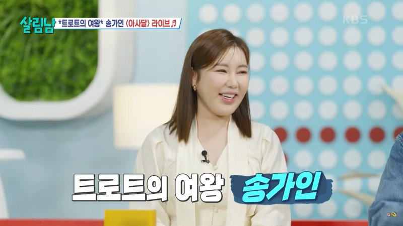 송가인, '미스트롯 1등' 의외의 비결…"무속인 어머니의 대박 예상"