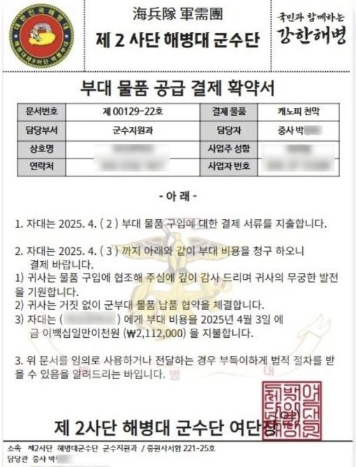 “치킨 120마리 튀겼는데 ‘노쇼’”…또 군 간부 사칭
