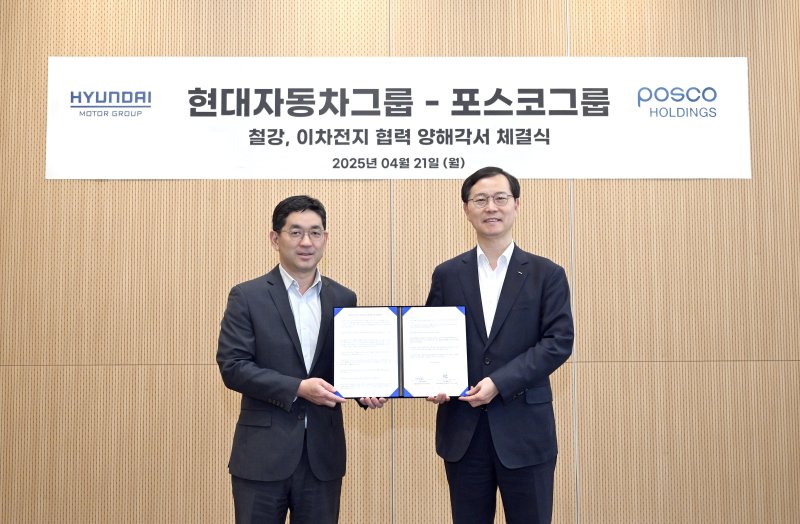 현대차그룹 기획조정본부장 한석원 부사장(왼쪽)과 포스코홀딩스 미래전략본부장 이주태 사장이 21일 서울 강남구 현대차 사옥에서 '철강 및 이차전지 분야의 상호협력을 위한 업무협약'을 체결한 뒤 기념촬영을 하고 있다. 현대차그룹 제공