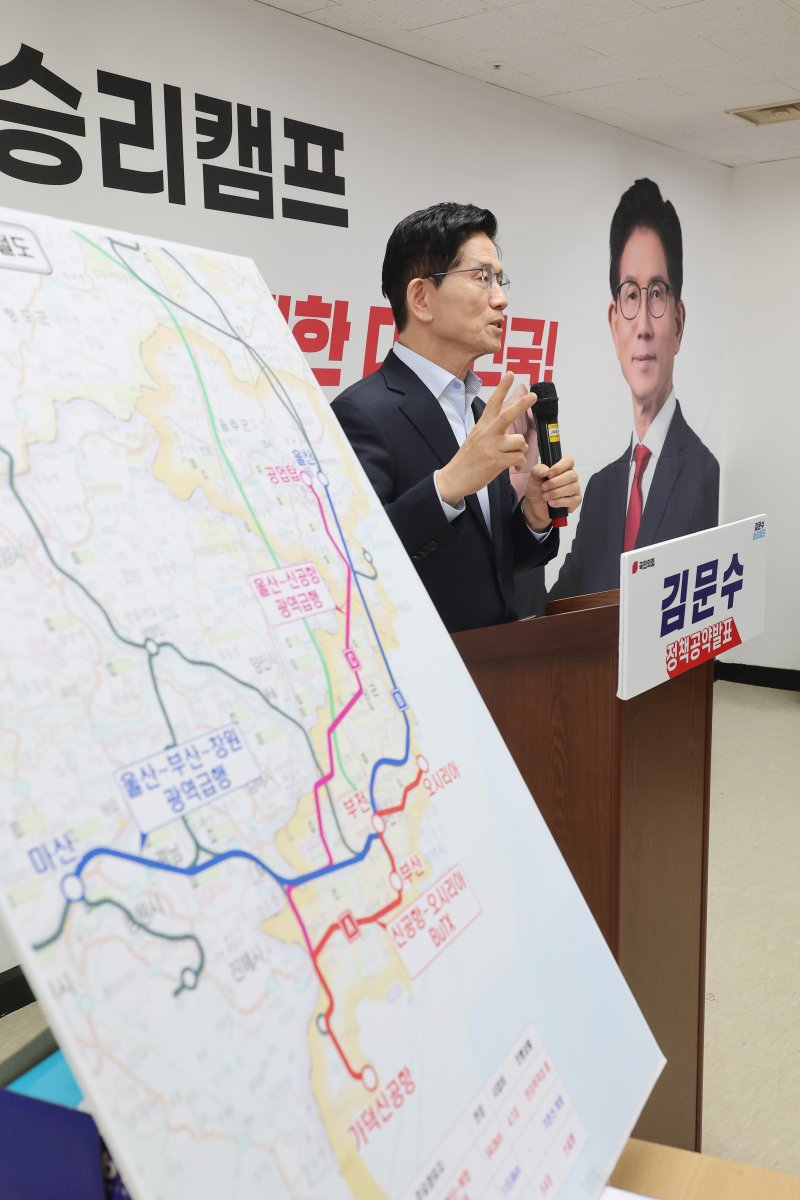 국민의힘 김문수 대선 경선 후보가 21일 서울 여의도 선거캠프에서 수도권광역급행철도(GTX) 전국 확대 구상을 담은 교통공약 발표 기자회견을 하고 있다. 연합뉴스
