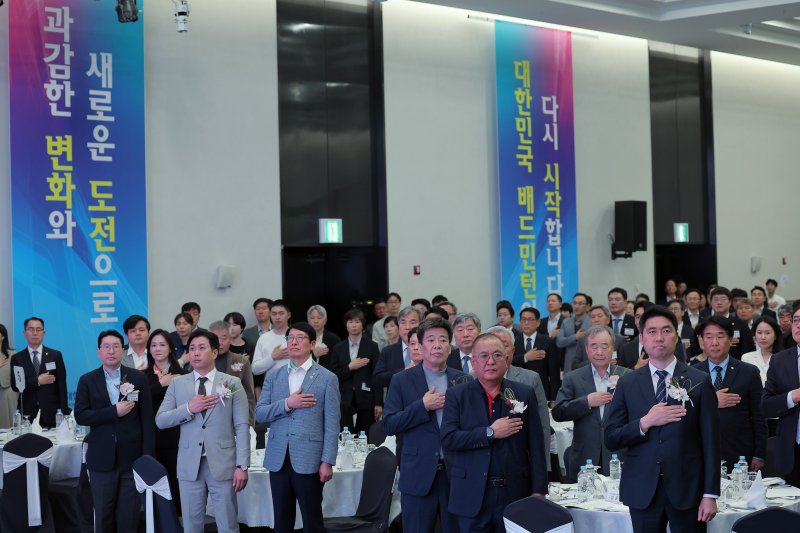 김동문 대한배드민턴협회장을 비롯한 참석자들이 21일 오후 서울 송파구 올림픽파크텔 올림피아홀에서 열린 대한배드민턴협회 제32대 회장 취임식에서 국민의례를 하고 있다. 2025.4.21/뉴스1 ⓒ News1 박정호 기자