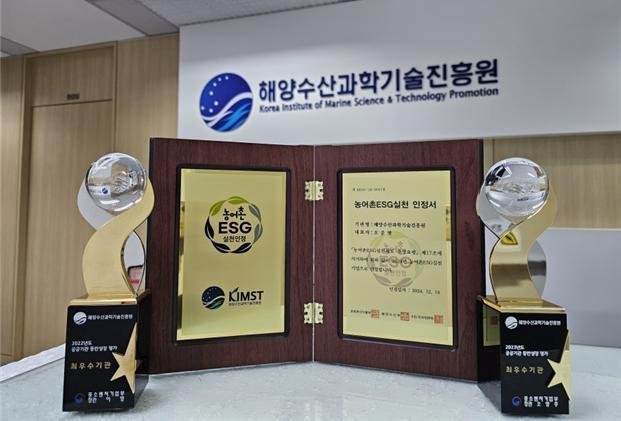 (해양수산과학기술진흥원 제공)
