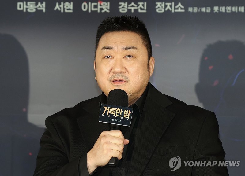 인사말하는 마동석 (출처=연합뉴스)