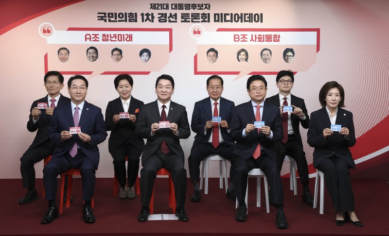 17일 서울 여의도 국민의힘 중앙당사에서 열린 제21대 대통령선거 '1차 경선 토론회 미디어데이'에 참석한 대선 경선 후보들이 기념 촬영하고 있다. 앞줄 왼쪽부터 유정복 인천시장, 안철수 의원, 이철우 경북지사, 나경원 의원. 뒷줄 왼쪽부터 김문수 전 고용노동부 장관 양향자 전 의원, 홍준표 전 대구시장, 한동훈 전 대표. ⓒ News1 국회사진취재단