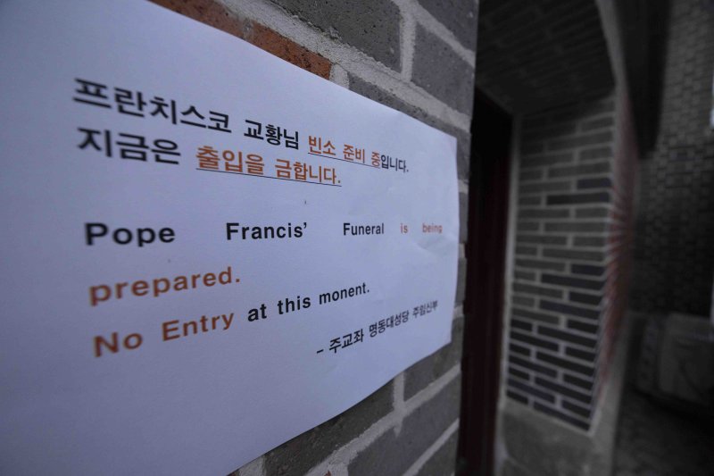 [서울=뉴시스] 김근수 기자 = 제266대 교황인 프란치스코 교황이 선종한 21일 서울 중구 천주교 서울대교구 주교좌명동대성당 지하 성전 앞에 프란치스코 교황 빈소 안내문이 붙어 있다. 2025.04.21. ks@newsis.com