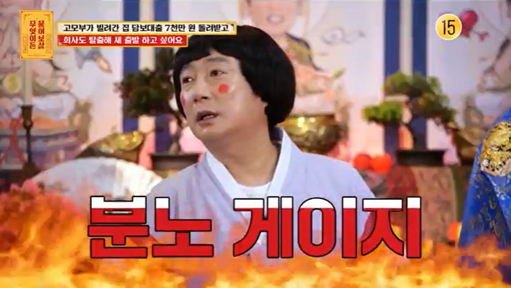 이수근, 10년째 7000만원 안 갚는 고모부 사연에 '분노'