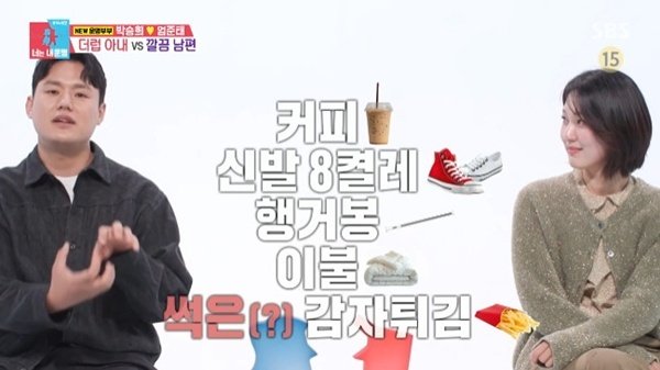 박승희 남편, 아내 지저분함 폭로…"차에 썩은 감자튀김"