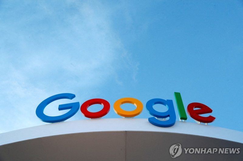 구글 로고 (출처=연합뉴스)