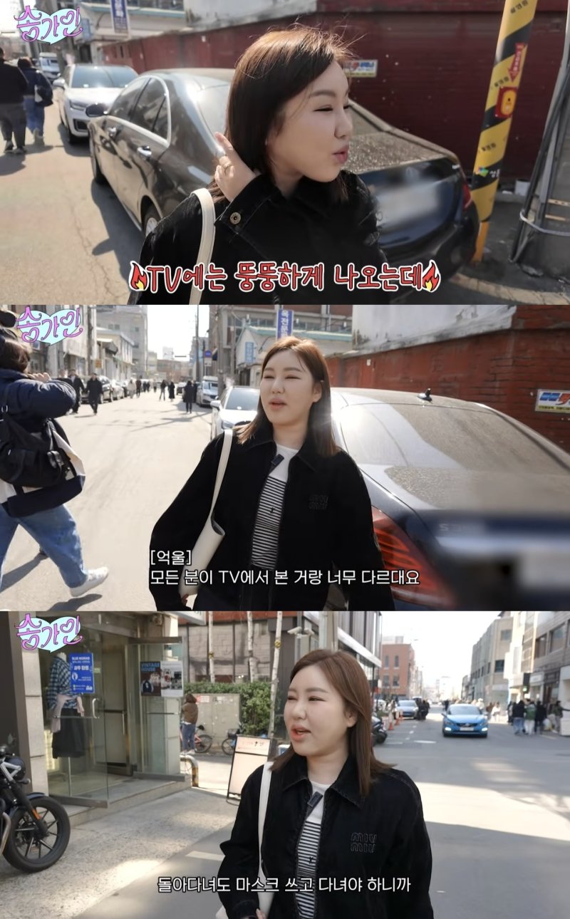 송가인 "TV에서 뚱뚱하게 나와…실물 작은데" 억울