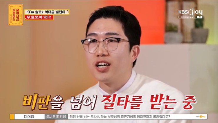24기 영식 "'나는 솔로' 과몰입…잘못된 언행도" 후회 [RE:TV]