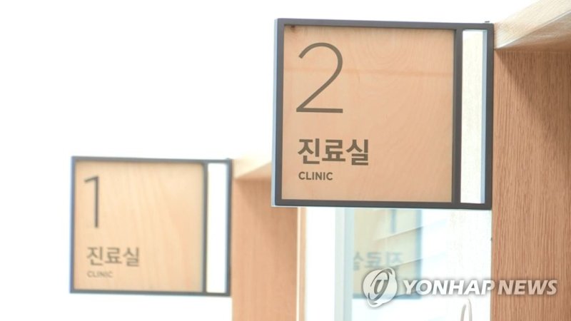 병원 진료실 (출처=연합뉴스)