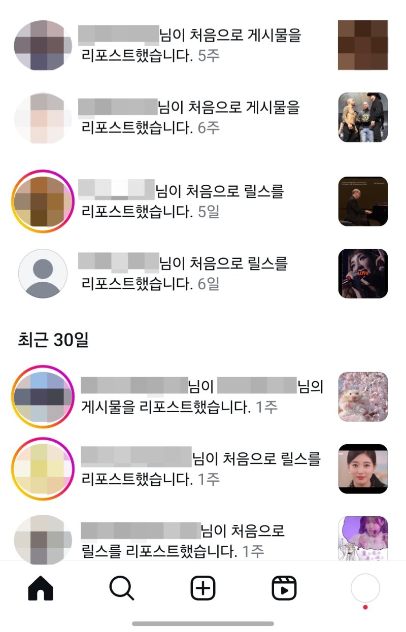 "최애 배우가 19금 올렸다고?"…인스타 신기능에 연예인들 곤혹