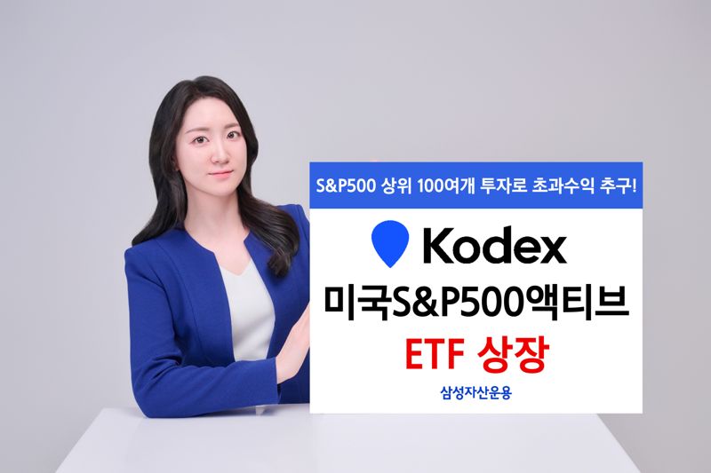 삼성자산운용 제공.