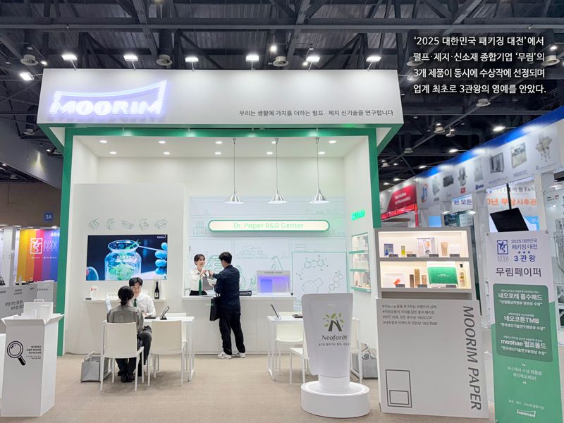 'COPHEX 2025' 전시장 내 무림 부스. 무림 제공