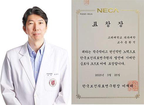 고려대학교 구로병원은 영상의학과 용환석 교수. 고려대학교의료원 제공