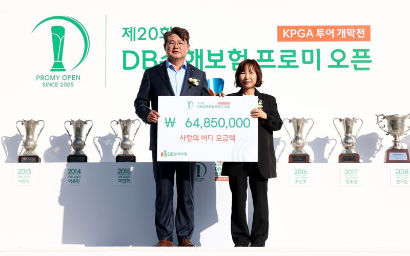 'DB손해보험 프로미 오픈 사랑의 버디' 기부금 전달식이 지난 20일 강원도 춘천 라비에벨CC에서 열렸다. 이날 정종표 DB손해보험 사장(왼쪽)과 박현숙 소방가족희망나눔 대표가 전달식을 갖고 기념촬영을 하고 있다./사진=DB손해보험