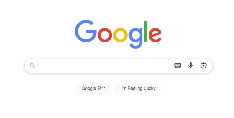 구글 메인 페이지