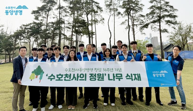 이문구 동양생명 대표이사(첫번째줄 왼쪽 다섯번째)와 2024년 하반기 공채 신입사원 등이 동양생명 창립 36주년을 기념해, 지난 18일 서울 동작구 보라매 공원에 조성 중인 기업정원에서 나무 식재 봉사 활동을 진행하고 기념 촬영을 하고 있다./사진=동양생명