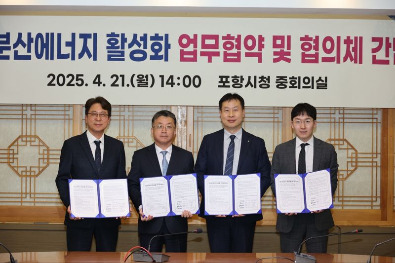 GS건설, 탄소 '0'…청정암모니아 활용한 친환경 전기 생산에 '맞손'