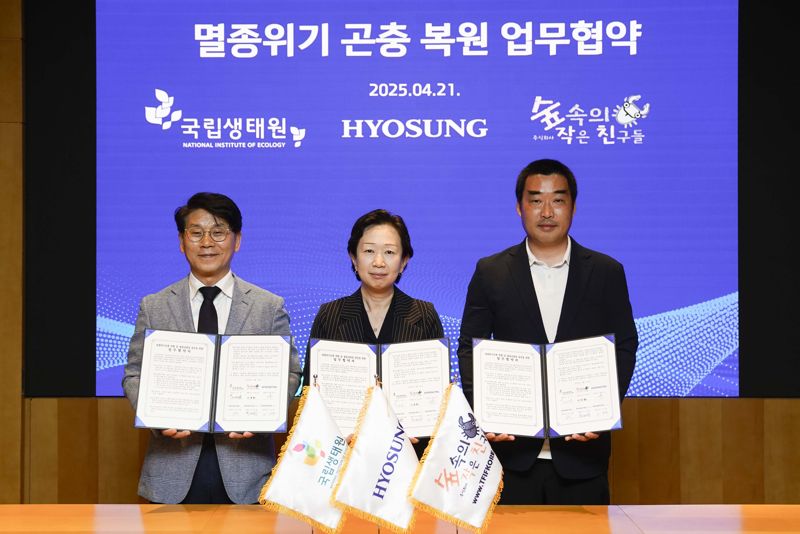 "비단벌레 다시 자연으로"… 효성, 멸종위기 곤충 살리기 나선다