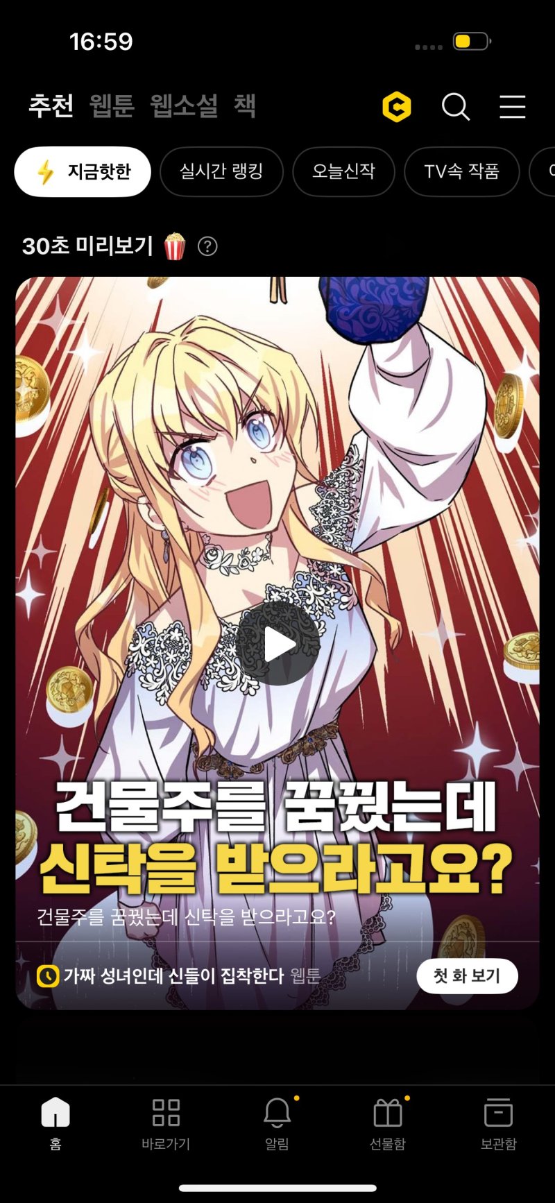 카카오엔터 제공.