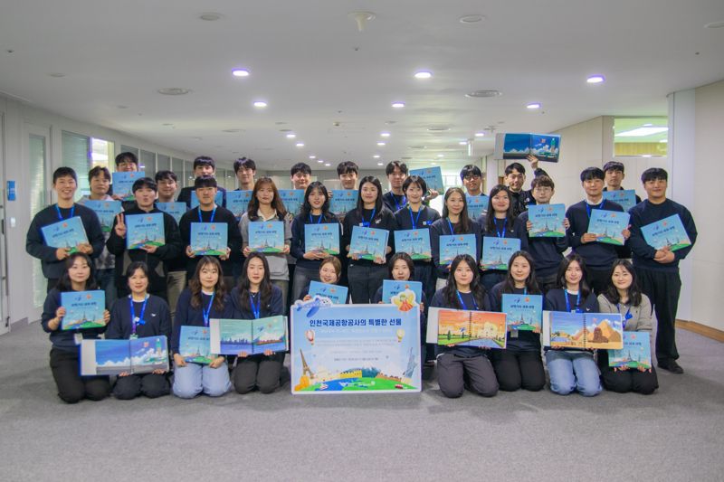 인천국제공항공사 2024년 하반기 신입직원들이 ‘인천공항 특별한도서 제작 캠페인’에 참여 후 기념촬영을 하고 있다. 인천국제공항공사 제공