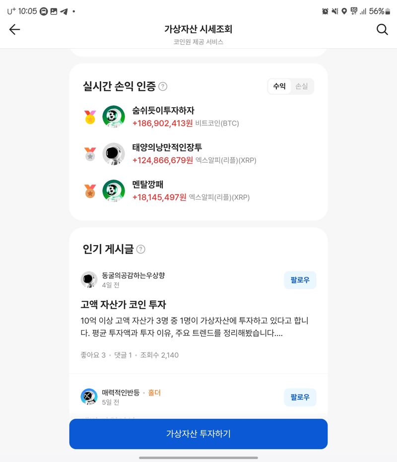 카카오뱅크 앱 갈무리