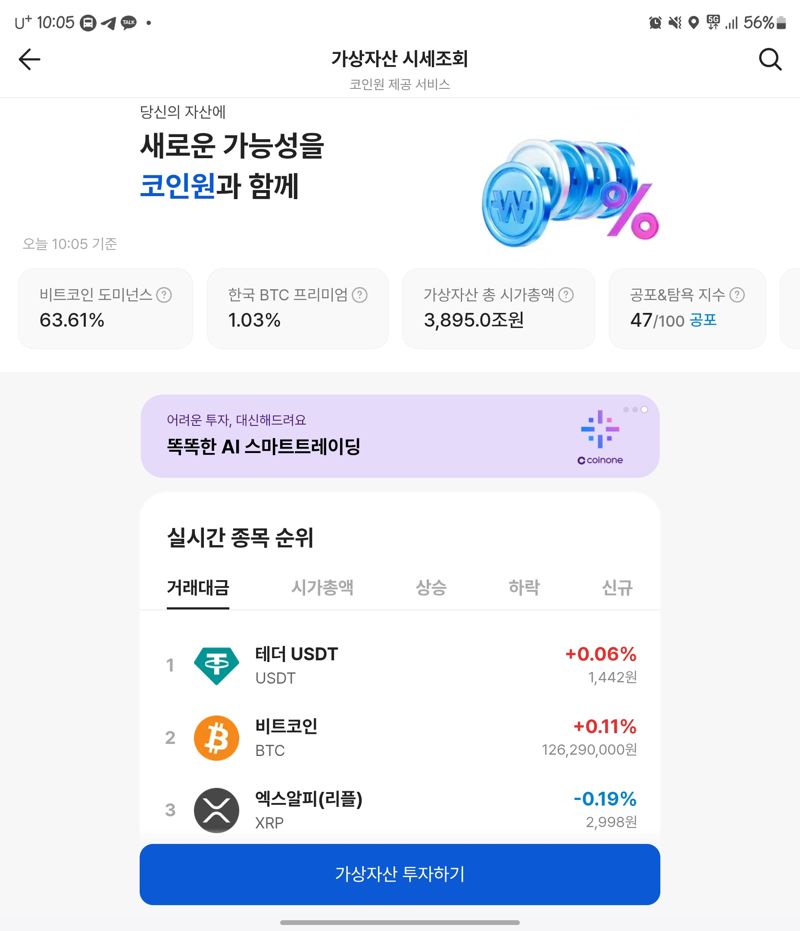 카카오뱅크 앱 갈무리