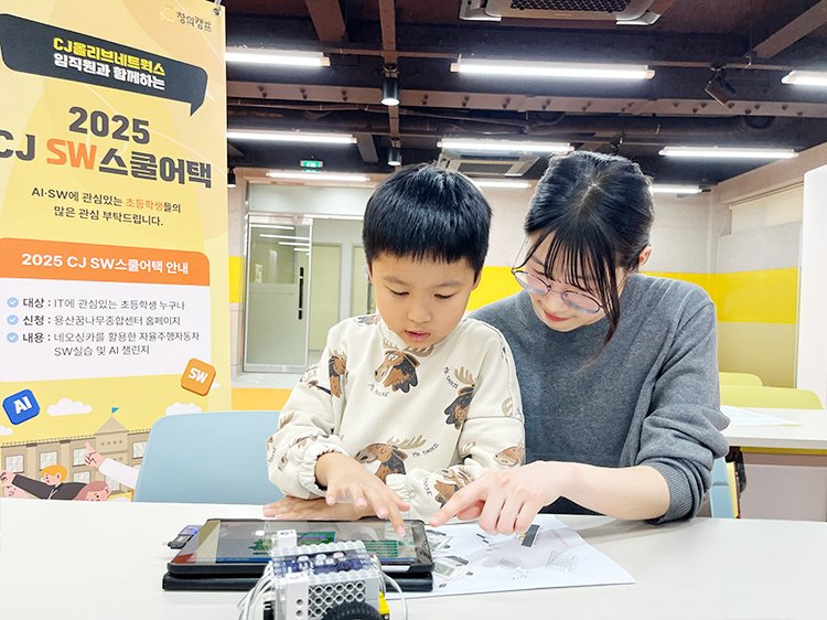 CJ올리브네트웍스 임직원 강사가 SW 창의캠프에서 자율주행자동차 실습 수업을 진행하고 있다.(CJ올리브네트웍스 제공)