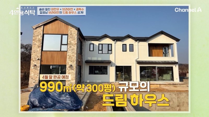 브라이언, 300평 단독 주택 공개 "수영장 딸린 해외 리조트 스타일"