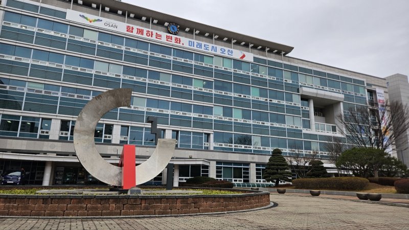 [오산=뉴시스] 경기 오산시청. (사진=뉴시스 DB). photo@newsis.com