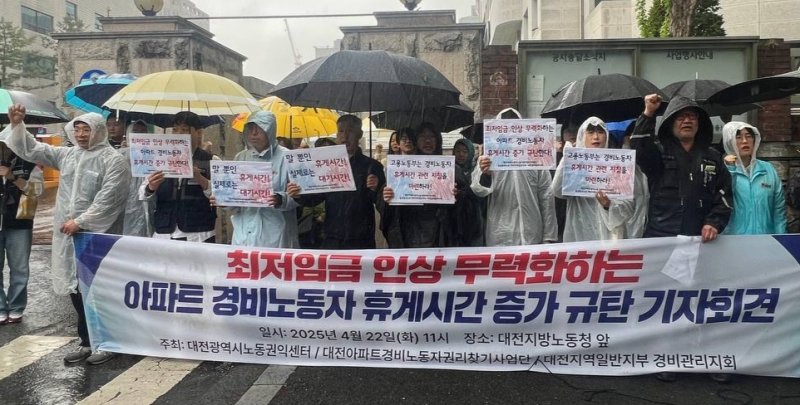 기자회견하는 노동단체 (출처=연합뉴스)