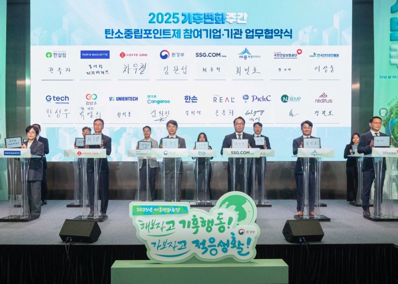 21일 코엑스 마곡에서 열린 2025 기후변화 주간 탄소중립포인트제 업무 협약에 롯데GRS ESG 부문 최용환 상무(앞줄 왼쪽 두번째)와 환경부 김완섭 장관(가운데) 등 참여 기업 기관 관계자들이 업무 협약을 체결 후 기념 촬영을 하고 있다. 롯데GRS 제공