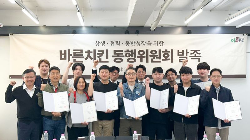 바른치킨 동행위원회 발족식에서 임직원들이 기념 촬영을 하고 있다.