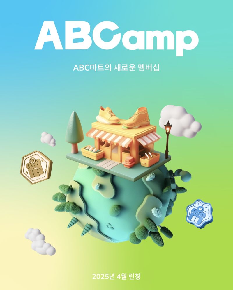 ABC마트 신규 멤버십 'ABC-Camp' 홍보 이미지. ABC마트 제공