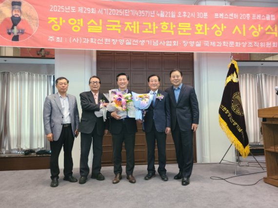 물 종합솔루션 기업 진행워터웨이, '2025 장영실 국제과학문화상' 대상 수상