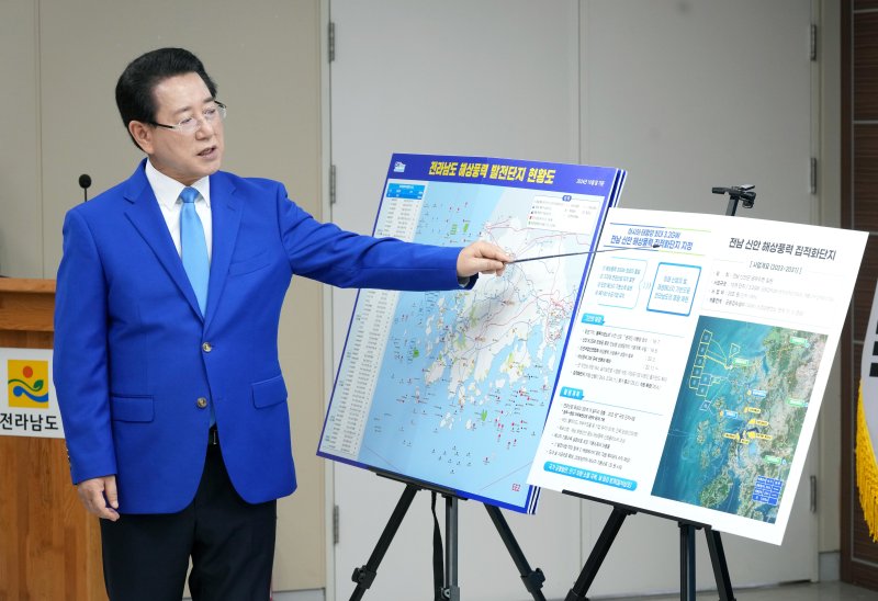 김영록 전라남도지사가 22일 도청 브리핑룸에서 해상풍력집적화단지 지정과 관련해 브리핑을 하고 있다. 전남도 제공.