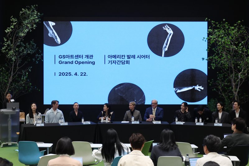 아메리칸 발레 시어터(ABT) 코르드 발레 서윤정(왼쪽부터), 수석무용수 제임스 화이트사이드, 이저벨라 보일스톤, 예술감독 수전 재피, 경영감독 베리 휴슨, 수석무용수 서희, 안주원, 솔리스트 박선미, 한성우 이 22일 서울 강남구 GS아트센터에서 창단 85주년 맞아 13년만에 내한하여 'GS아트센터 개관 공연 아메리칸 발레 시어터(ABT) 기자간담회'를 하고 있다. 뉴시스화상