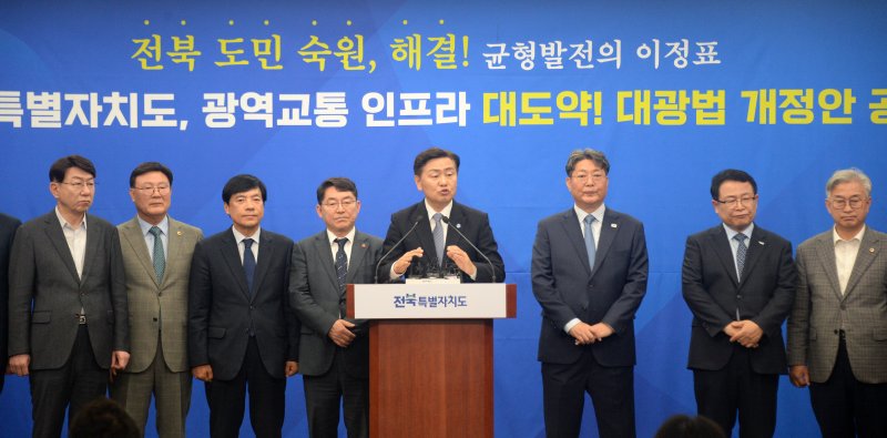 김관영 전북특별자치도지사(중앙)와 전북 정관계 인사들이 22일 전북도청에서 대광법 공포 관련 기자회견을 하고 있다. 뉴시스