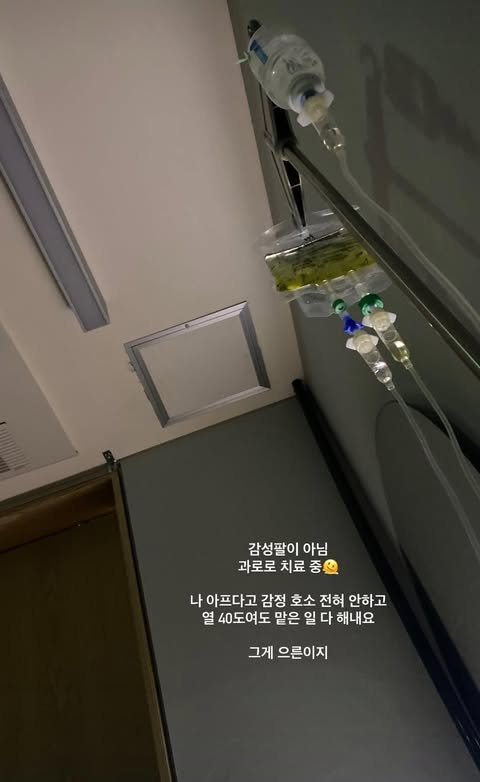 '재미교포♥' 박은지, 과로로 병원行 "감성팔이 아님"